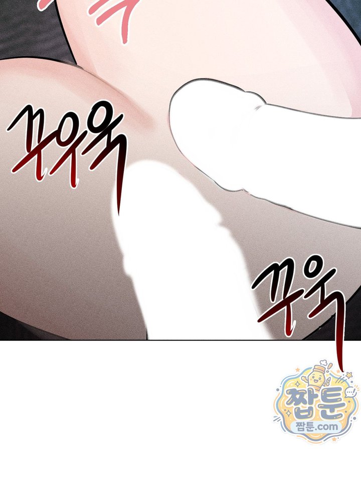 Suspicious Tutoring Raw Chapter 12 - Page 75