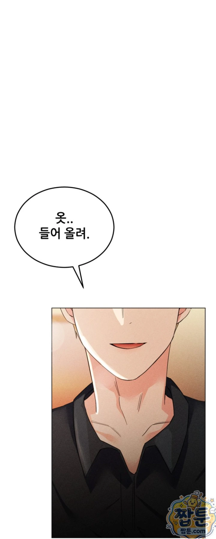 Suspicious Tutoring Raw Chapter 2 - Page 21