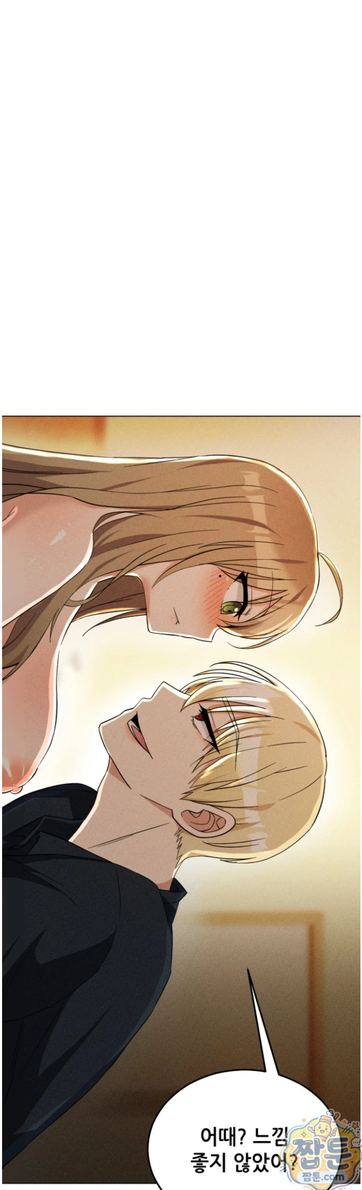 Suspicious Tutoring Raw Chapter 2 - Page 31