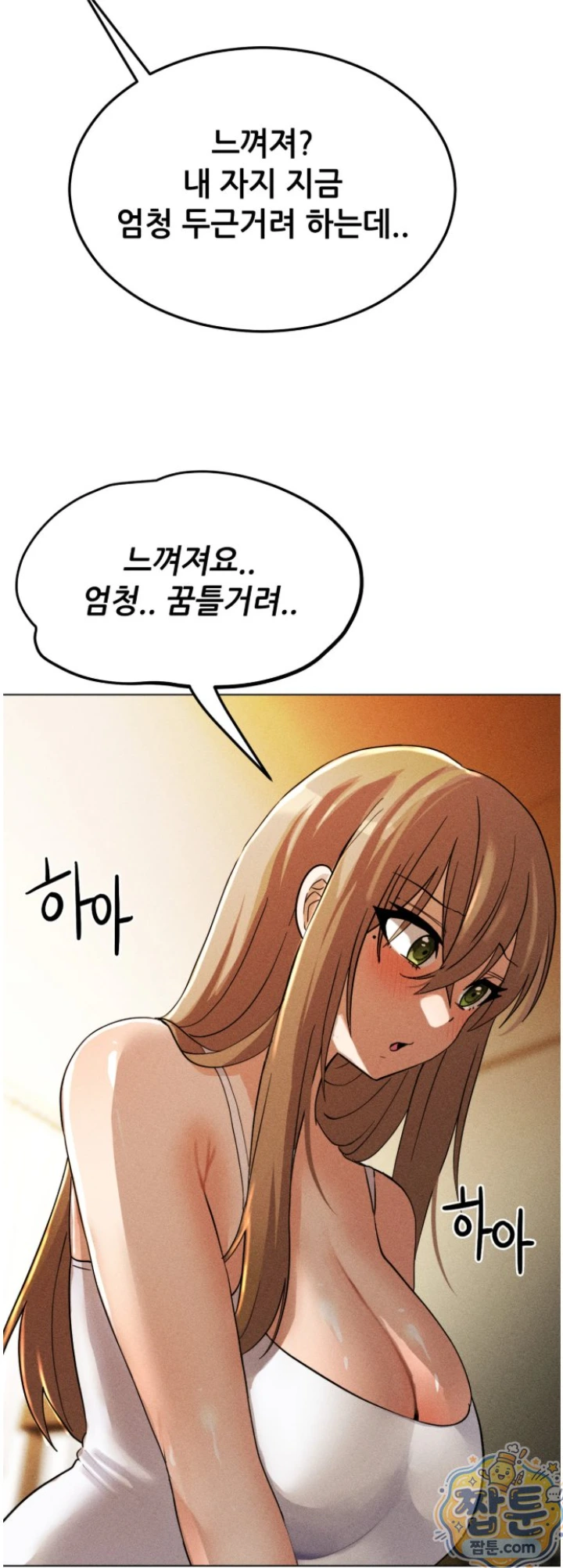 Suspicious Tutoring Raw Chapter 2 - Page 42