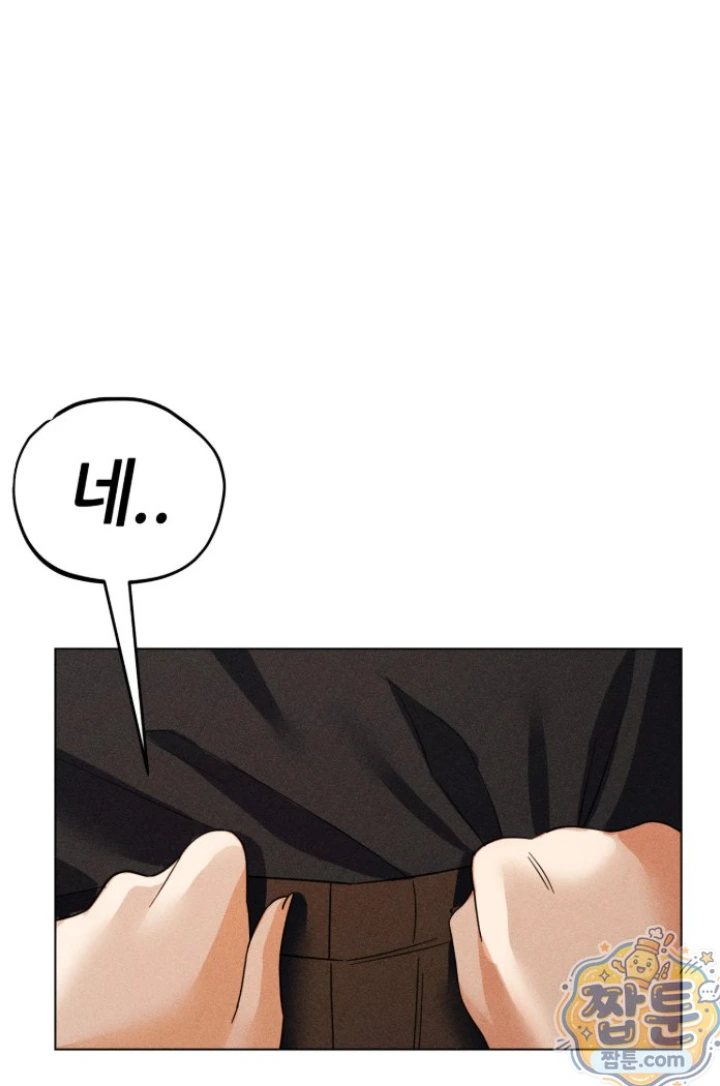 Suspicious Tutoring Raw Chapter 2 - Page 52