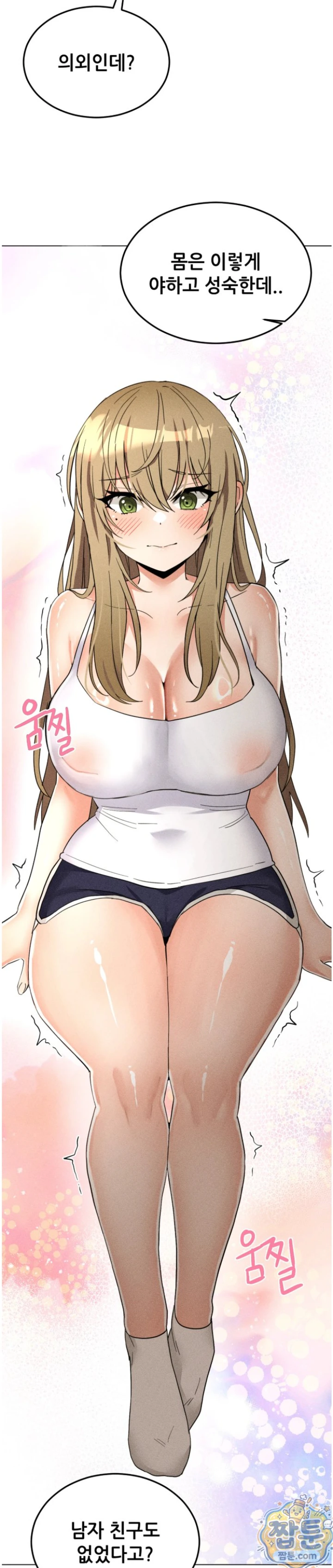 Suspicious Tutoring Raw Chapter 2 - Page 6