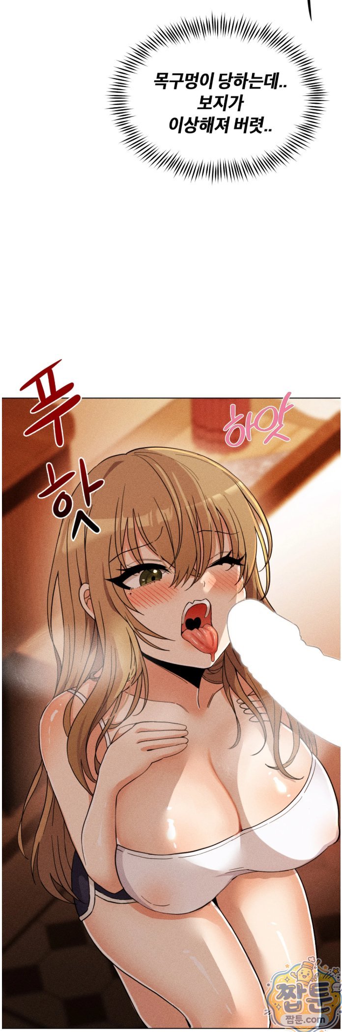 Suspicious Tutoring Raw Chapter 3 - Page 22