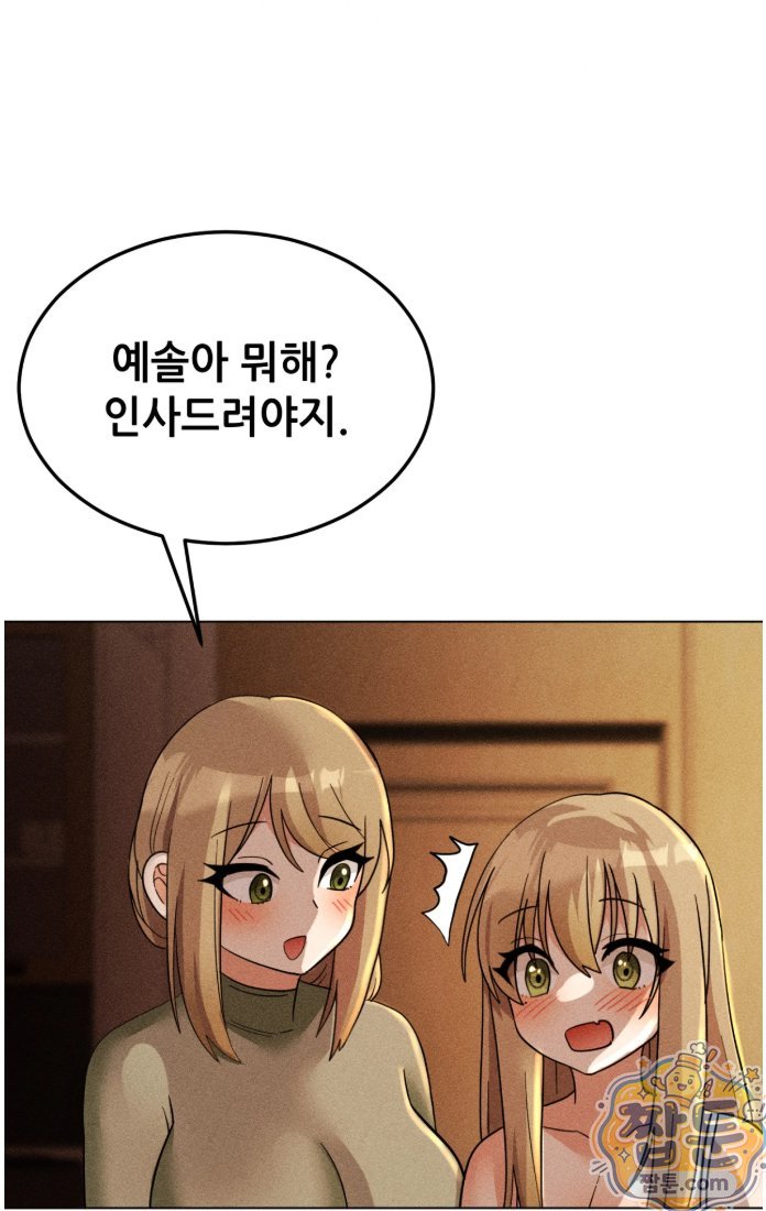 Suspicious Tutoring Raw Chapter 3 - Page 31