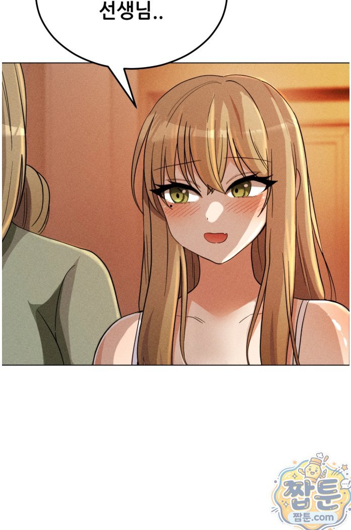 Suspicious Tutoring Raw Chapter 3 - Page 33