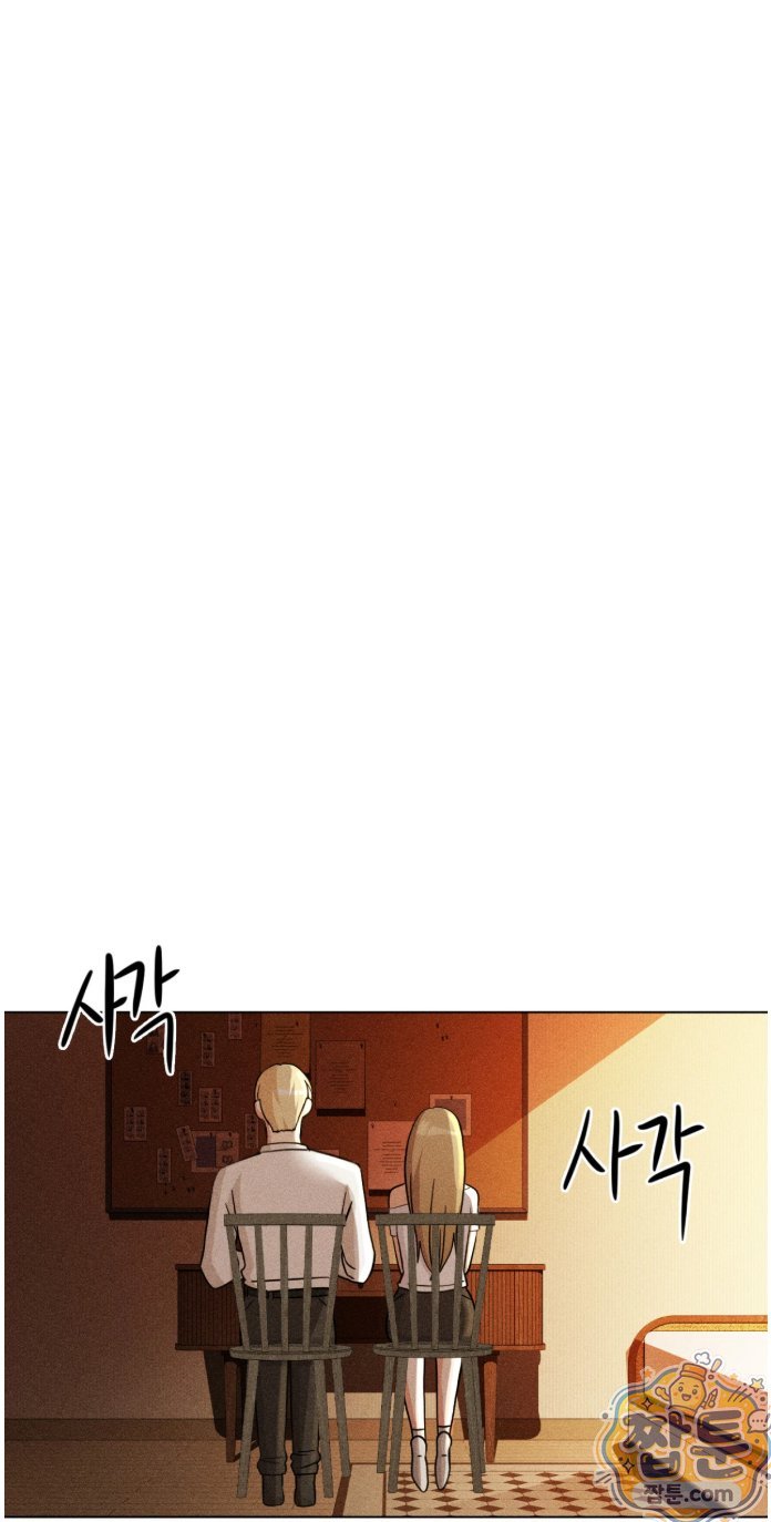 Suspicious Tutoring Raw Chapter 3 - Page 47
