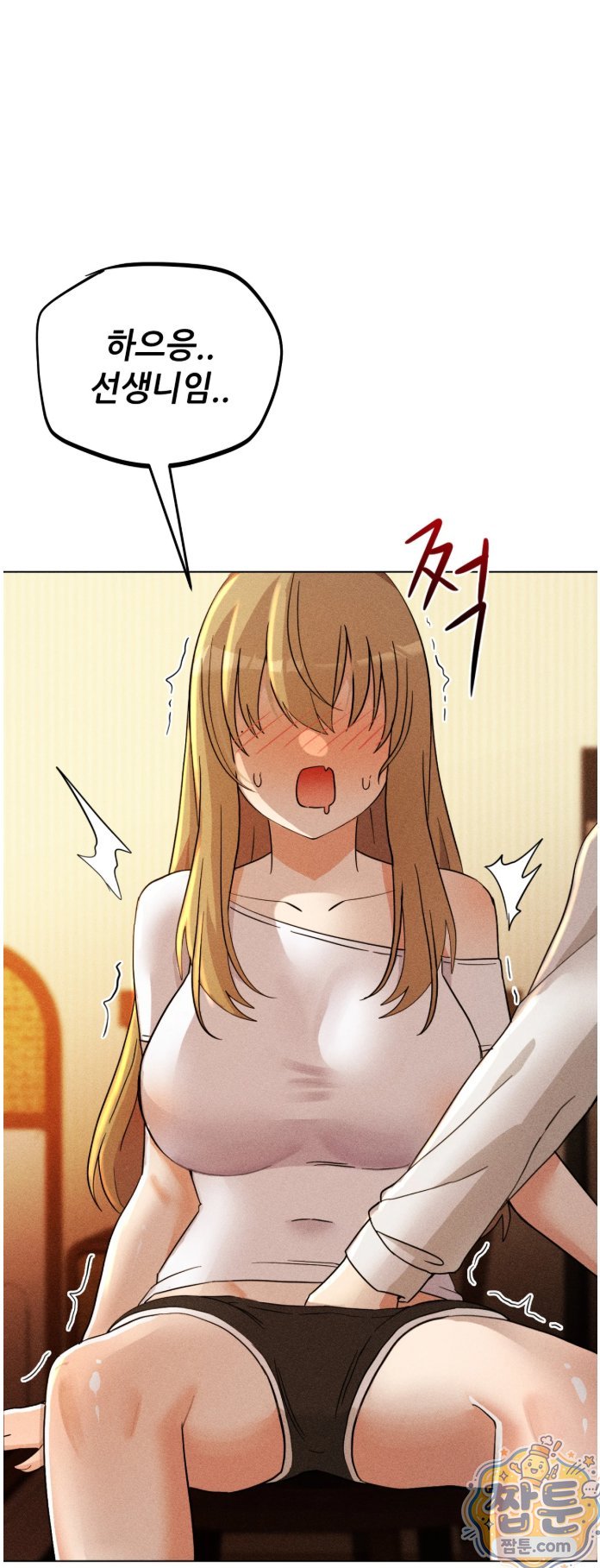 Suspicious Tutoring Raw Chapter 3 - Page 56