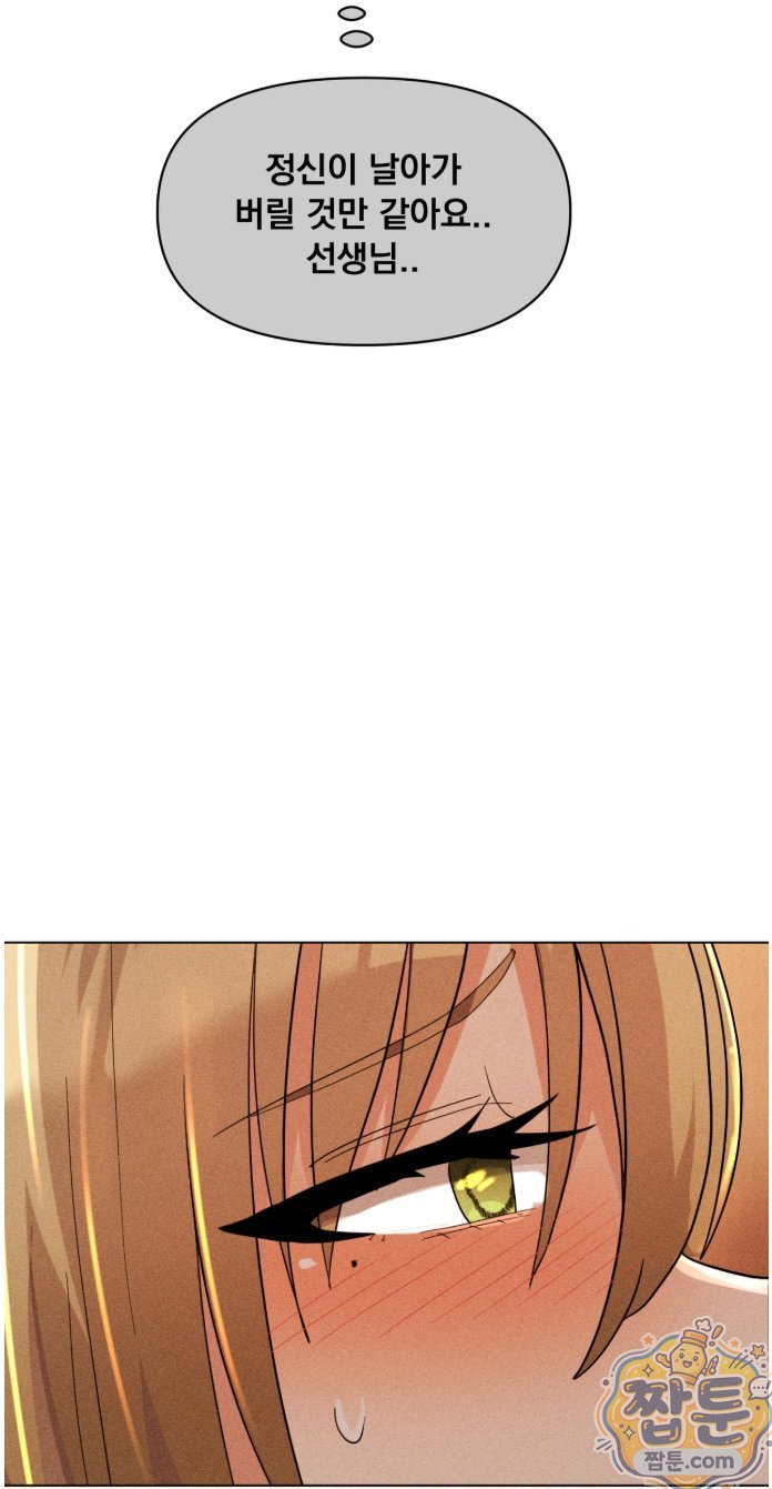 Suspicious Tutoring Raw Chapter 3 - Page 64