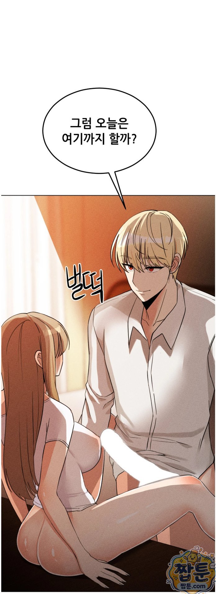 Suspicious Tutoring Raw Chapter 4 - Page 12