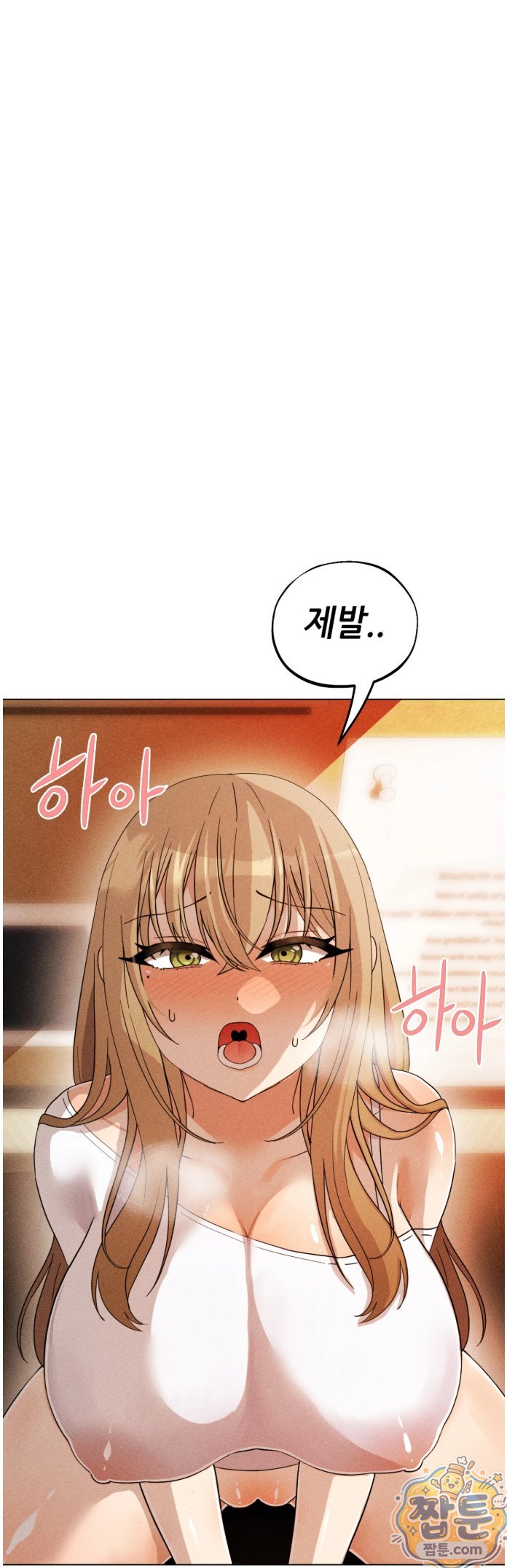 Suspicious Tutoring Raw Chapter 4 - Page 18