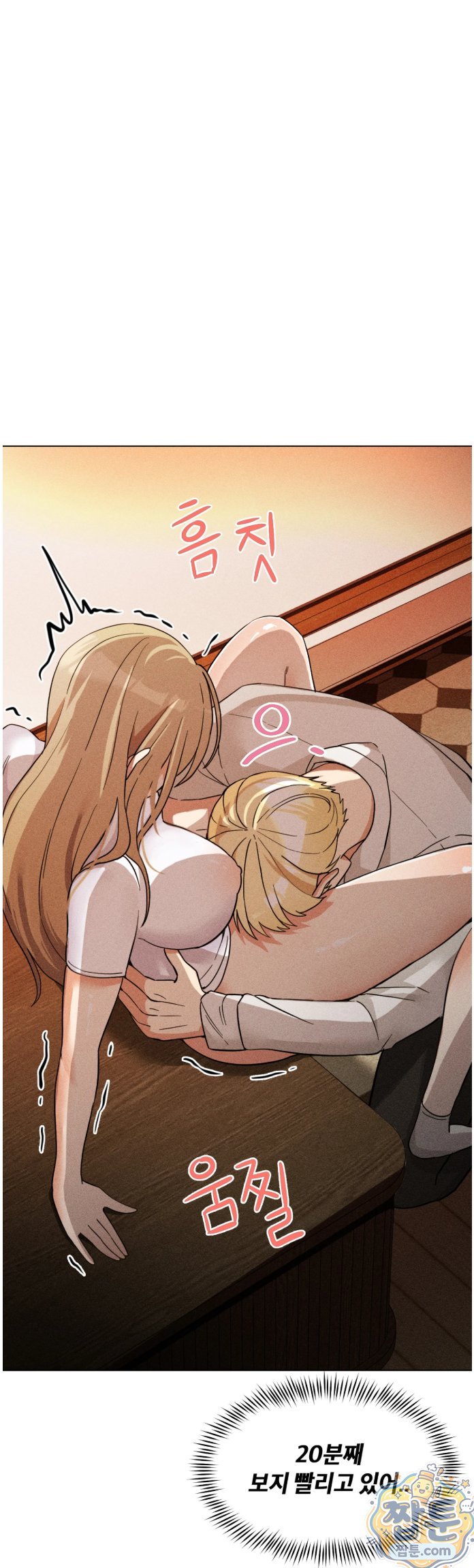 Suspicious Tutoring Raw Chapter 4 - Page 3