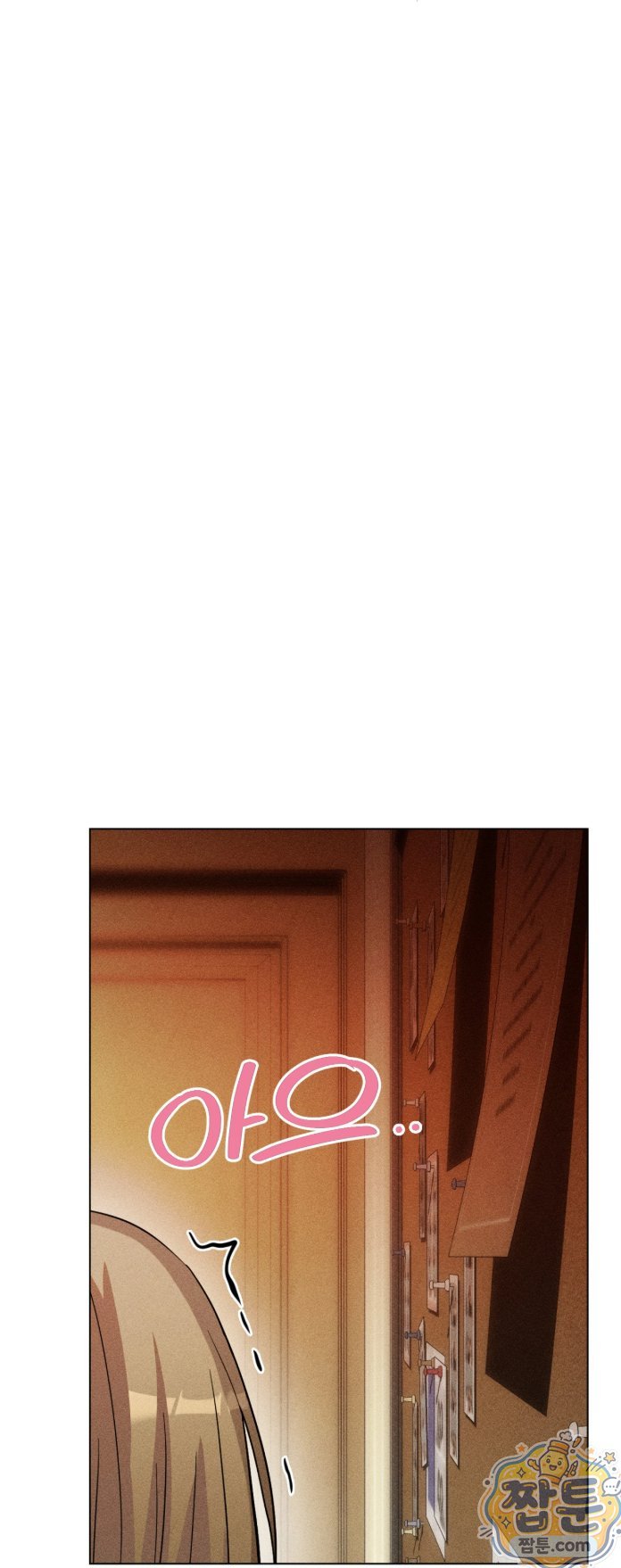 Suspicious Tutoring Raw Chapter 4 - Page 4