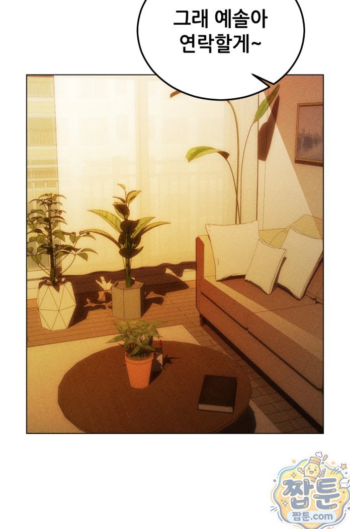 Suspicious Tutoring Raw Chapter 4 - Page 44