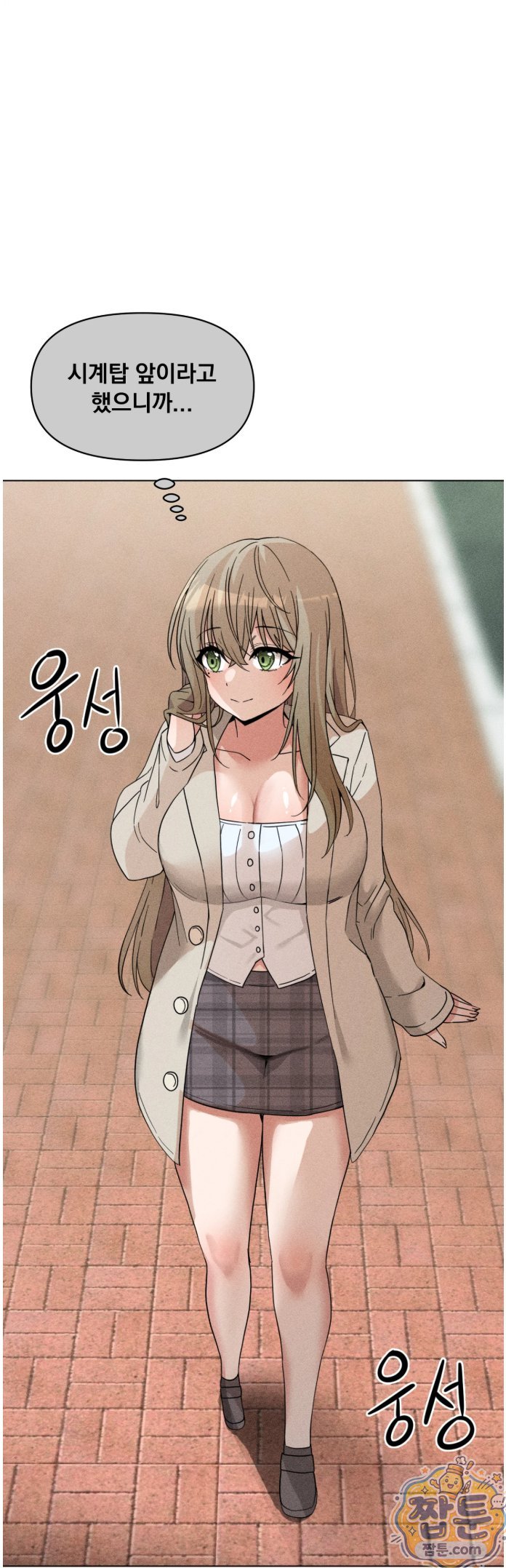 Suspicious Tutoring Raw Chapter 4 - Page 46