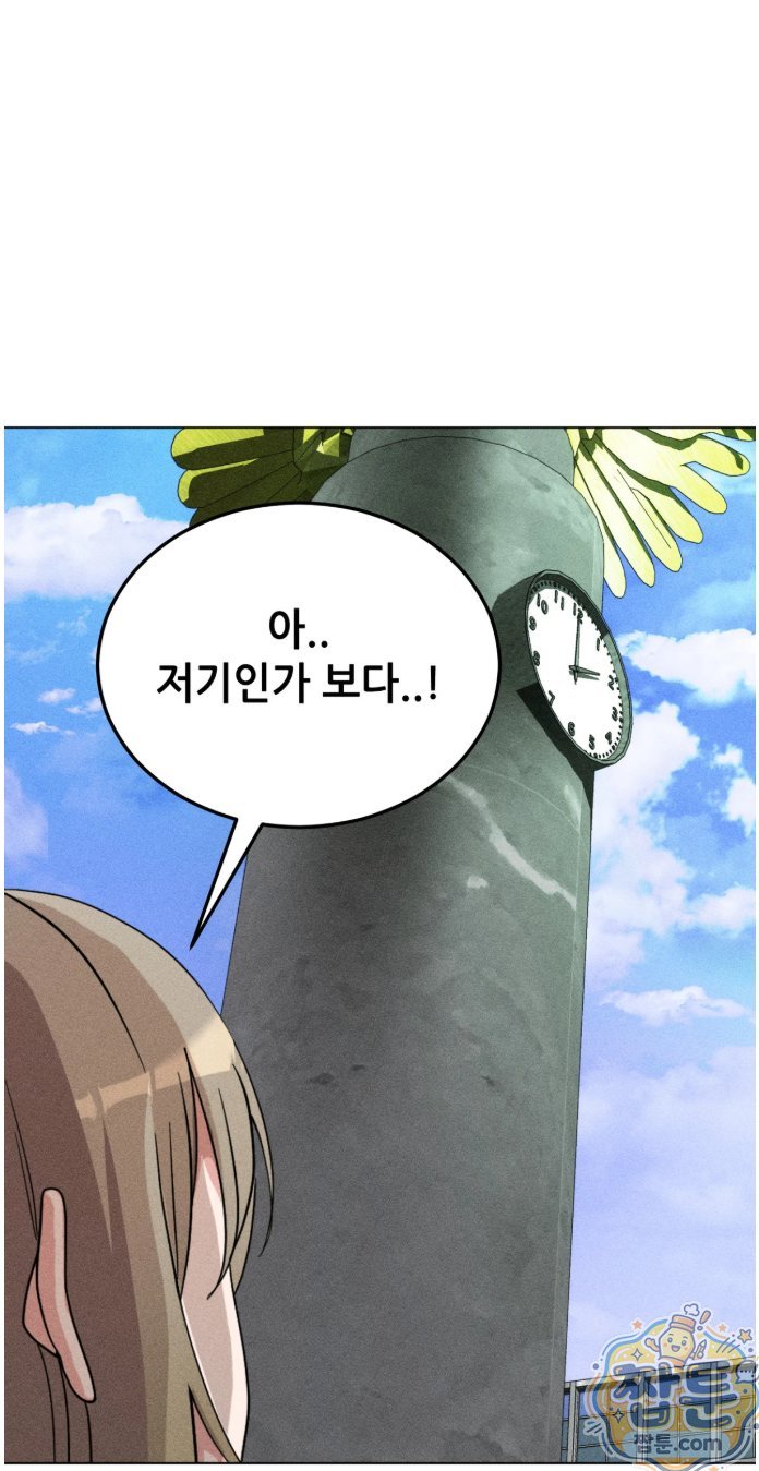 Suspicious Tutoring Raw Chapter 4 - Page 47