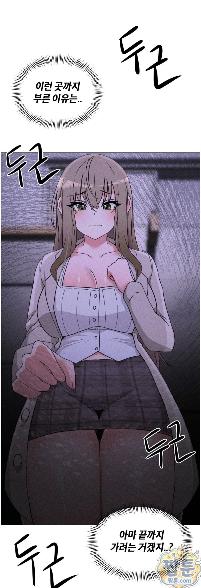 Suspicious Tutoring Raw Chapter 4 - Page 67