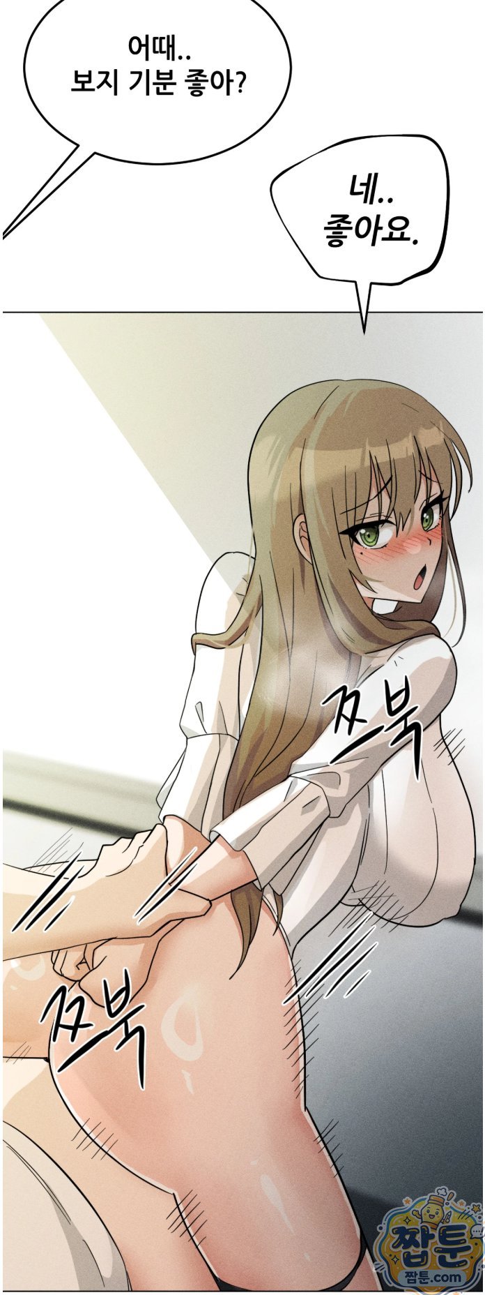 Suspicious Tutoring Raw Chapter 4 - Page 73