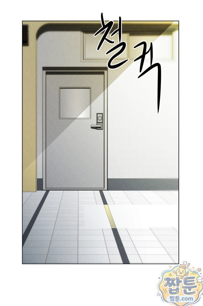 Suspicious Tutoring Raw Chapter 4 - Page 89
