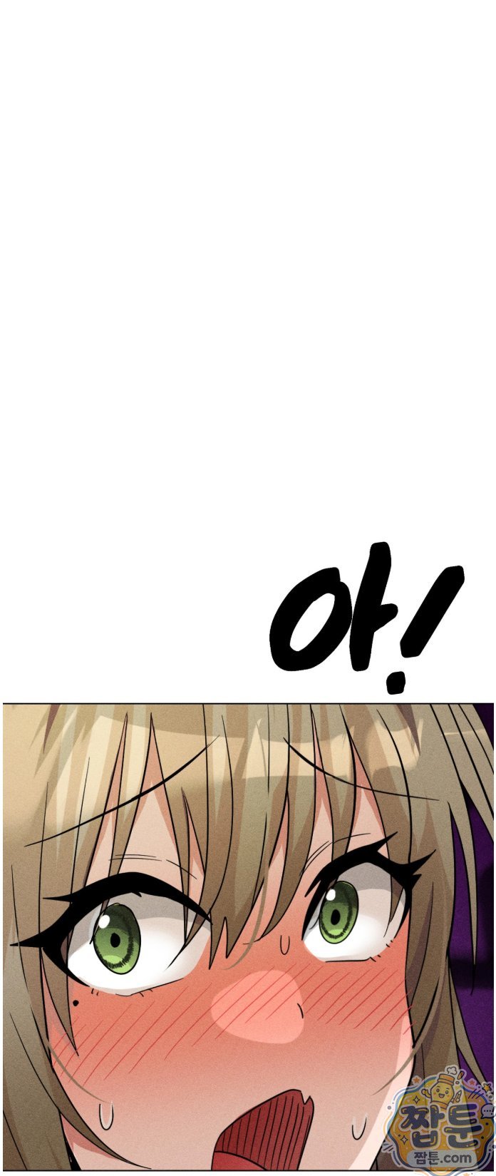 Suspicious Tutoring Raw Chapter 4 - Page 90