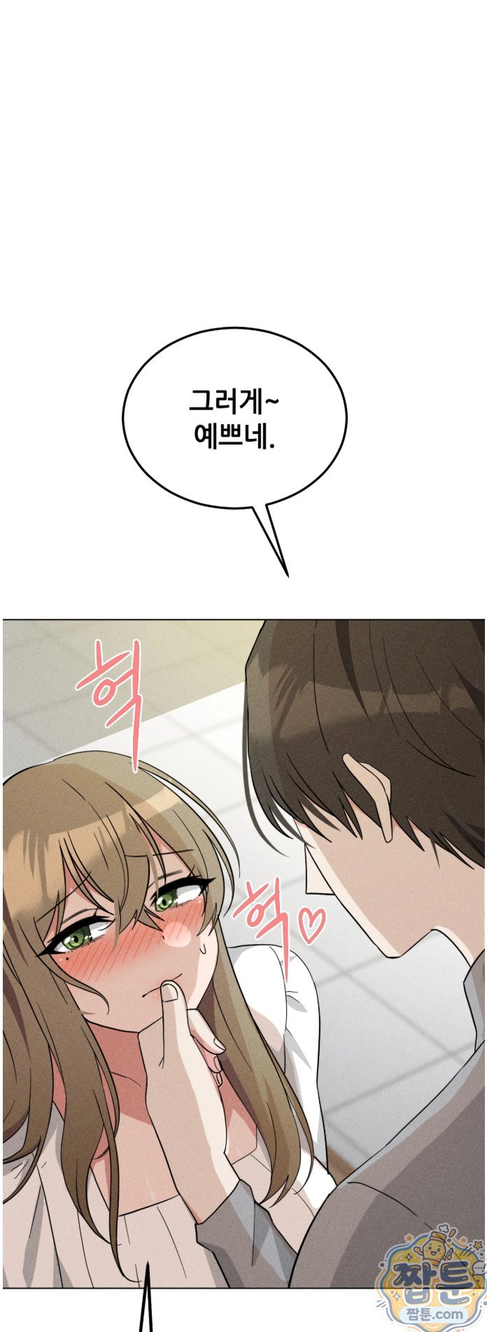 Suspicious Tutoring Raw Chapter 5 - Page 15