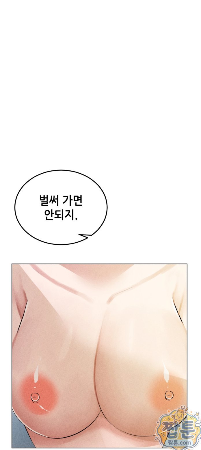 Suspicious Tutoring Raw Chapter 5 - Page 36