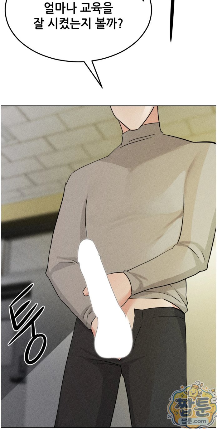 Suspicious Tutoring Raw Chapter 5 - Page 41