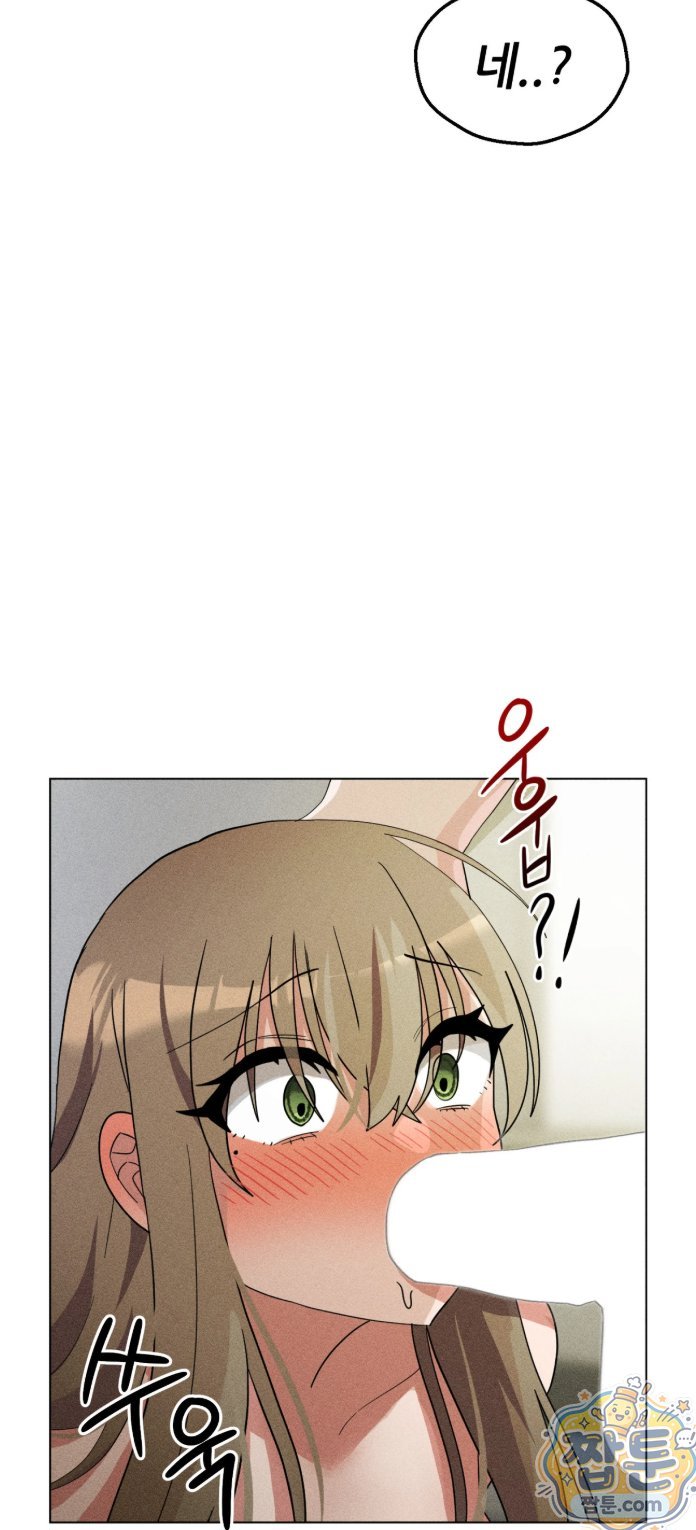 Suspicious Tutoring Raw Chapter 5 - Page 43
