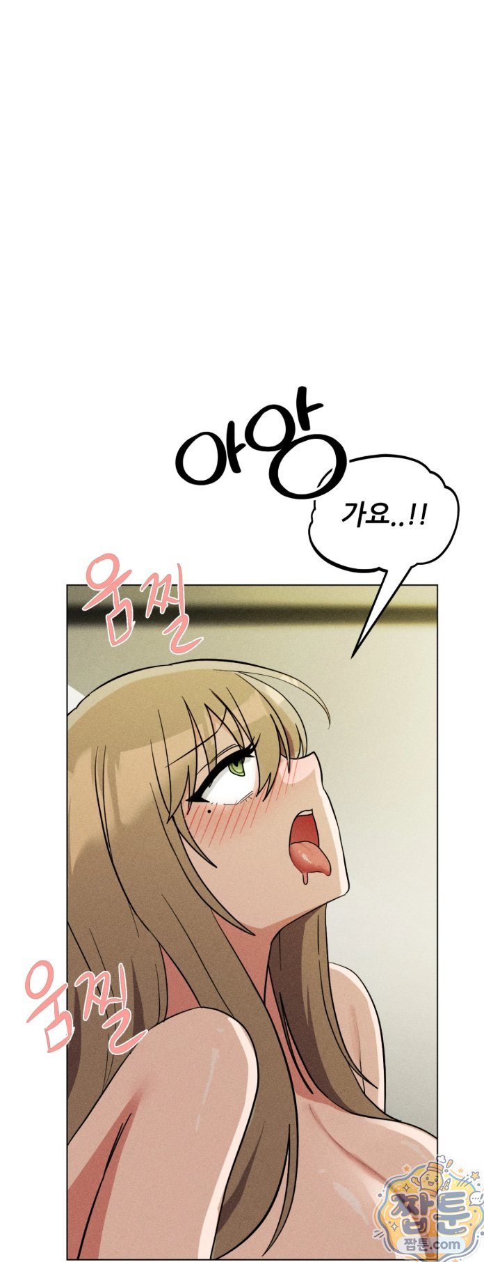 Suspicious Tutoring Raw Chapter 6 - Page 17
