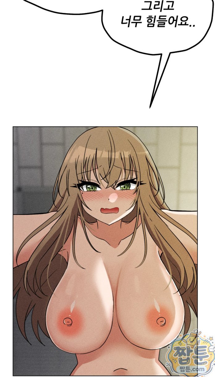 Suspicious Tutoring Raw Chapter 6 - Page 52
