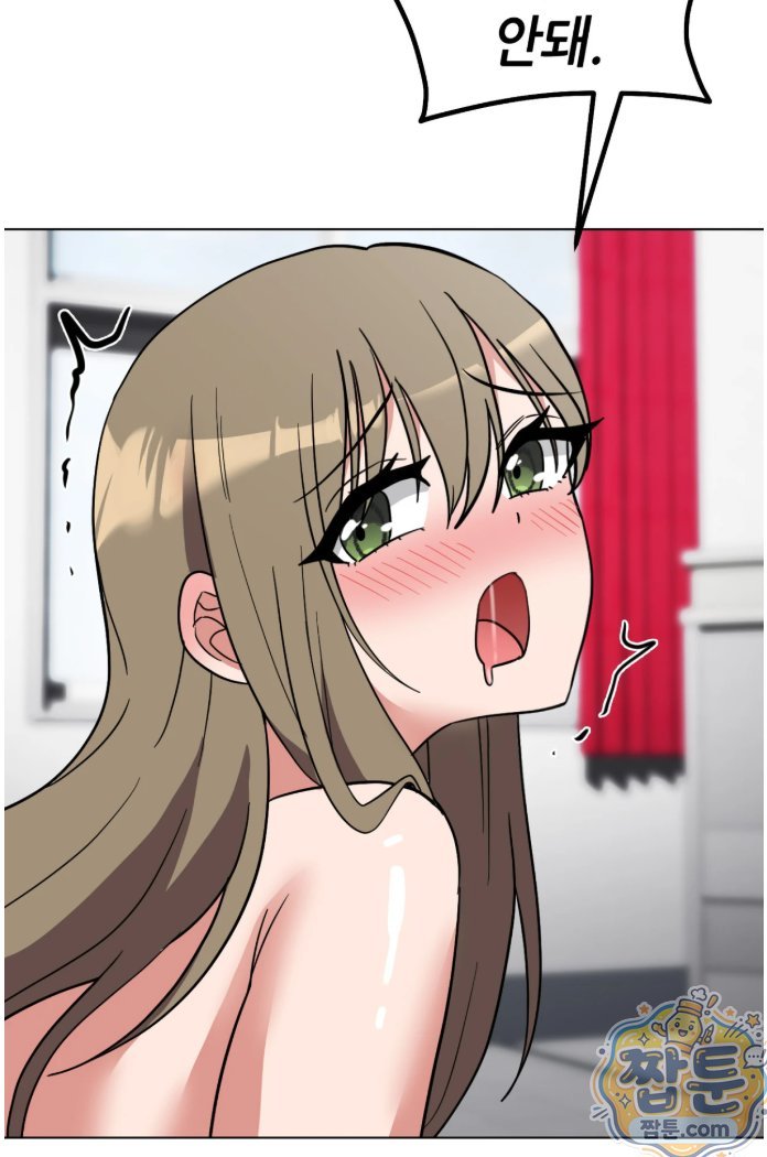 Suspicious Tutoring Raw Chapter 6 - Page 69