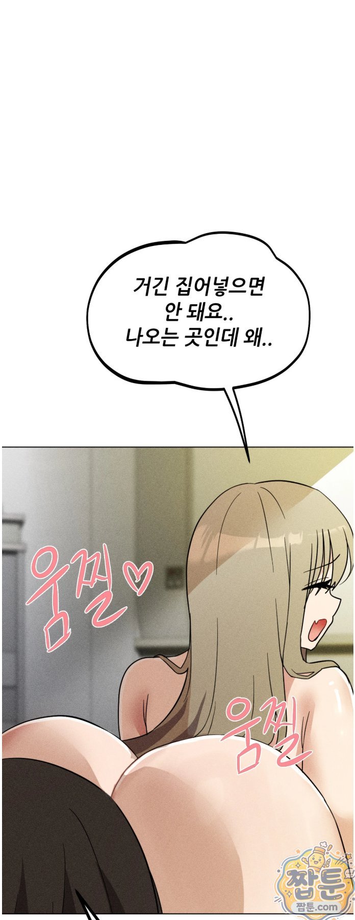 Suspicious Tutoring Raw Chapter 6 - Page 78