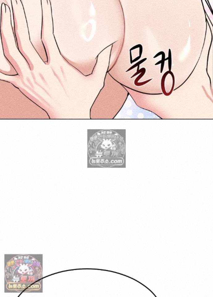 Suspicious Tutoring Raw Chapter 7 - Page 26