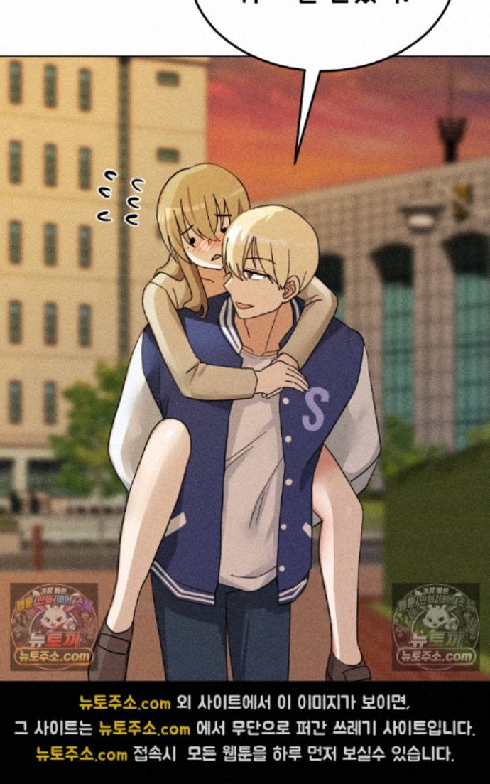 Suspicious Tutoring Raw Chapter 7 - Page 62