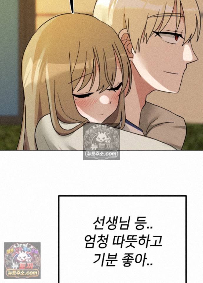 Suspicious Tutoring Raw Chapter 7 - Page 65