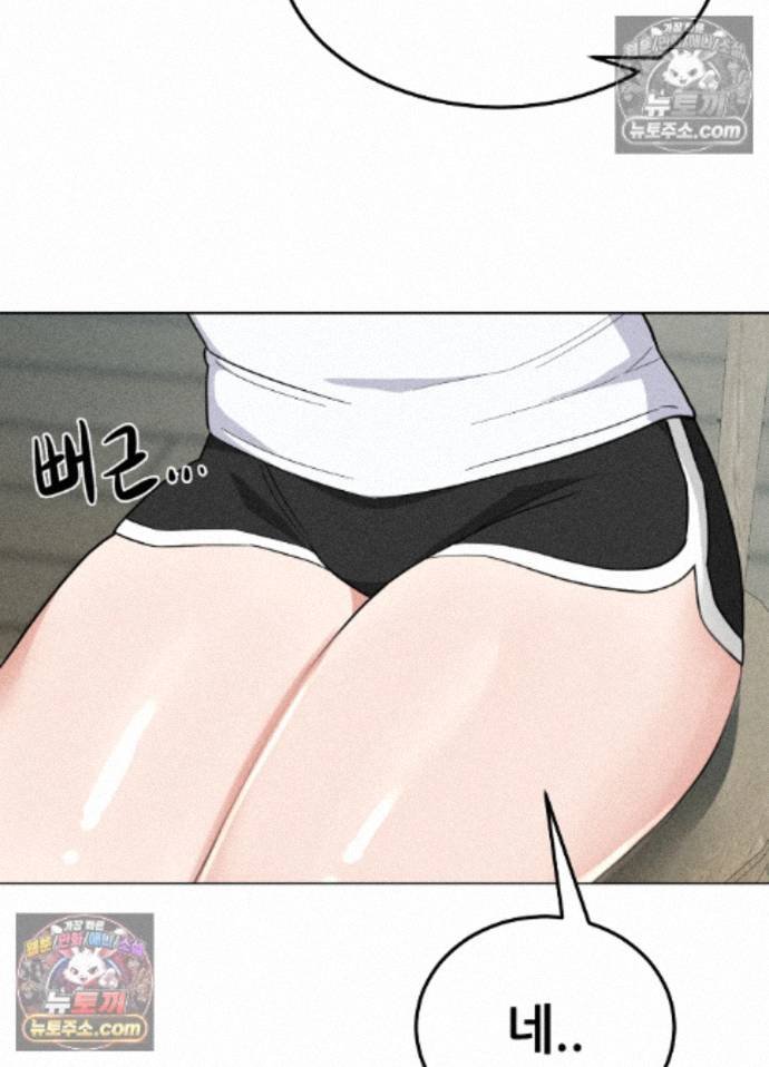 Suspicious Tutoring Raw Chapter 7 - Page 85