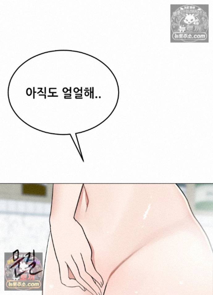 Suspicious Tutoring Raw Chapter 7 - Page 89