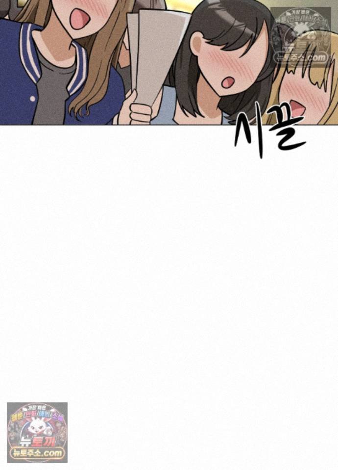 Suspicious Tutoring Raw Chapter 7 - Page 95