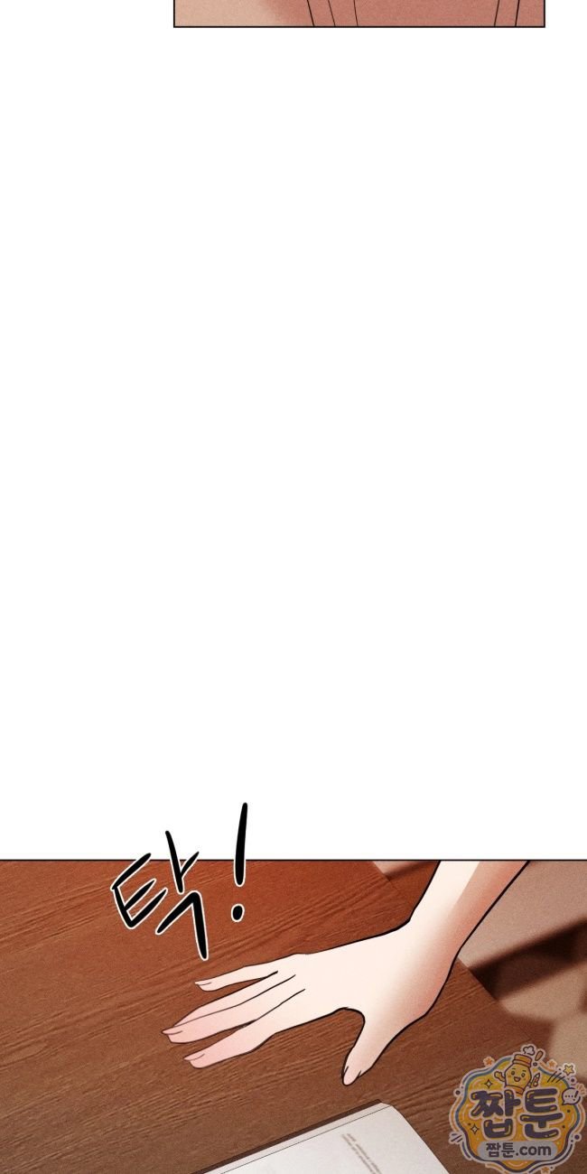 Suspicious Tutoring Raw Chapter 8 - Page 12