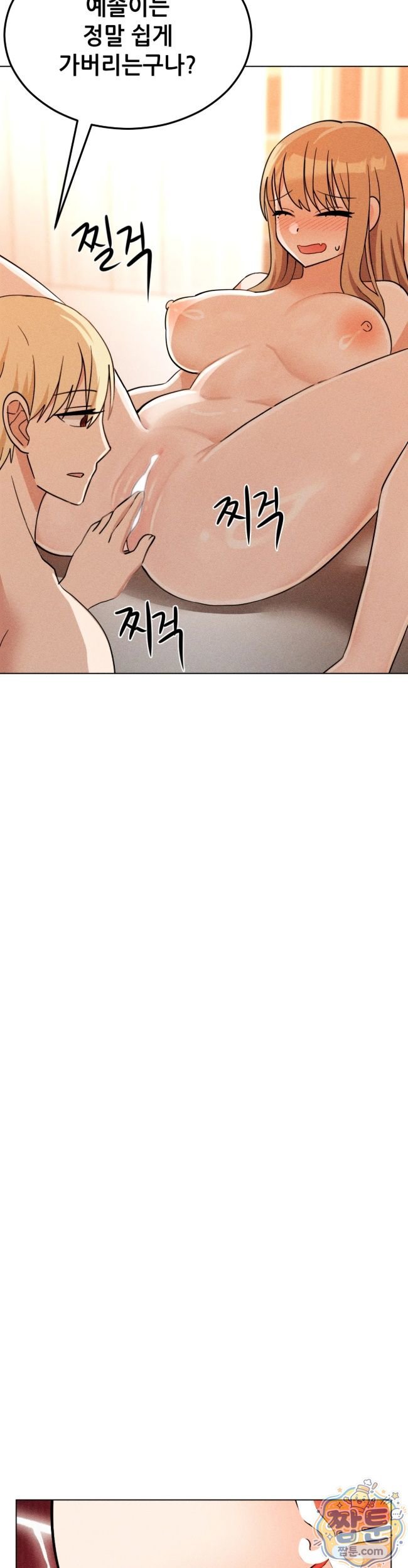 Suspicious Tutoring Raw Chapter 8 - Page 32