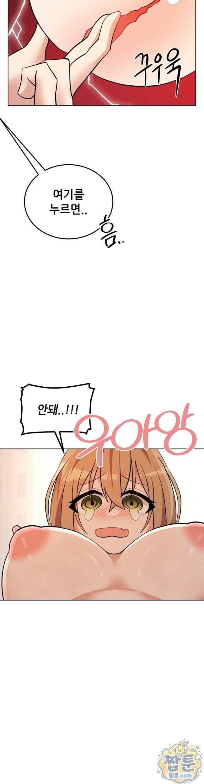 Suspicious Tutoring Raw Chapter 8 - Page 33