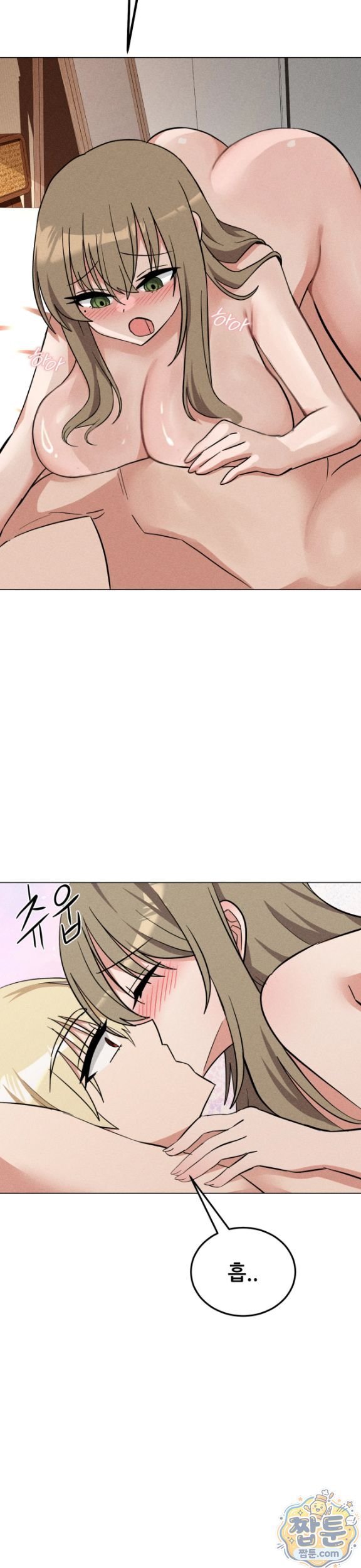 Suspicious Tutoring Raw Chapter 9 - Page 20
