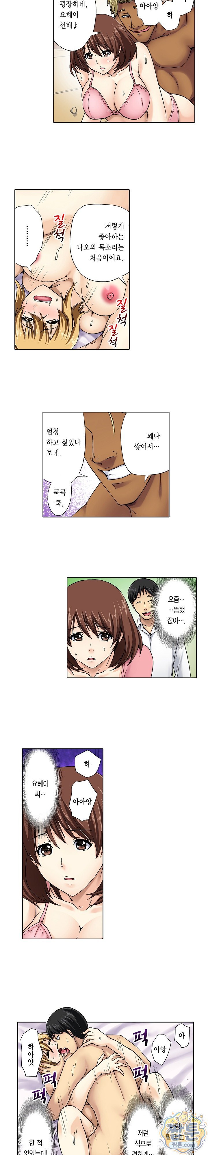 Married Woman Exchange Play Raw Chapter 3 - Page 8