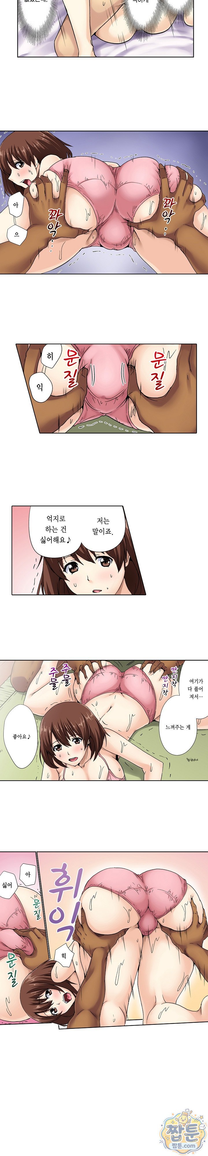 Married Woman Exchange Play Raw Chapter 3 - Page 9