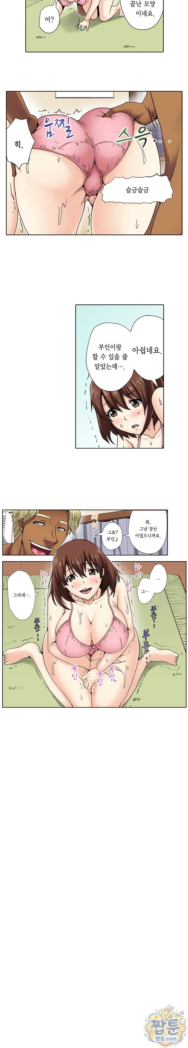 Married Woman Exchange Play Raw Chapter 4 - Page 7