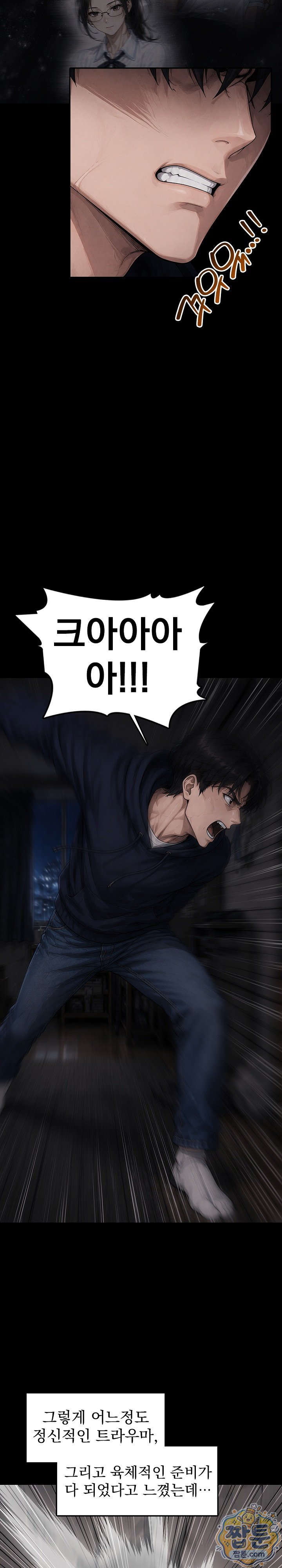 Your Mom is Awesome Raw Chapter 1 - Page 21