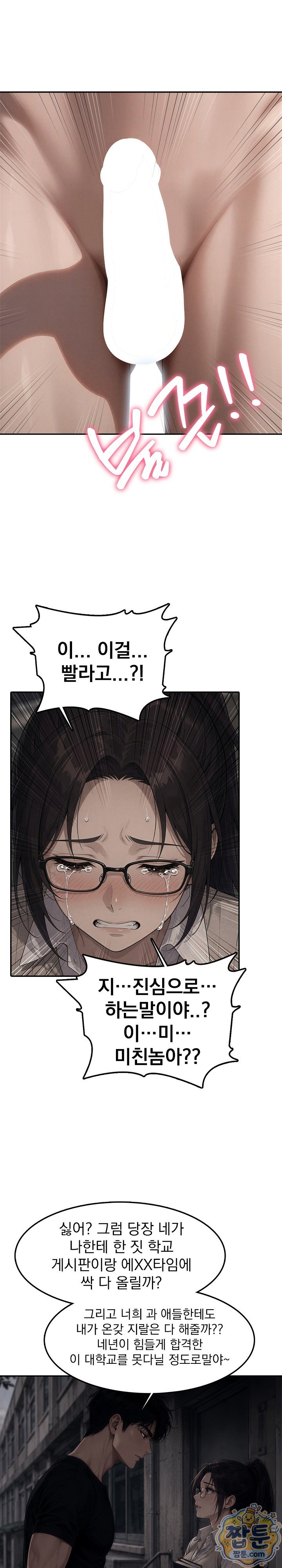 Your Mom is Awesome Raw Chapter 4 - Page 2