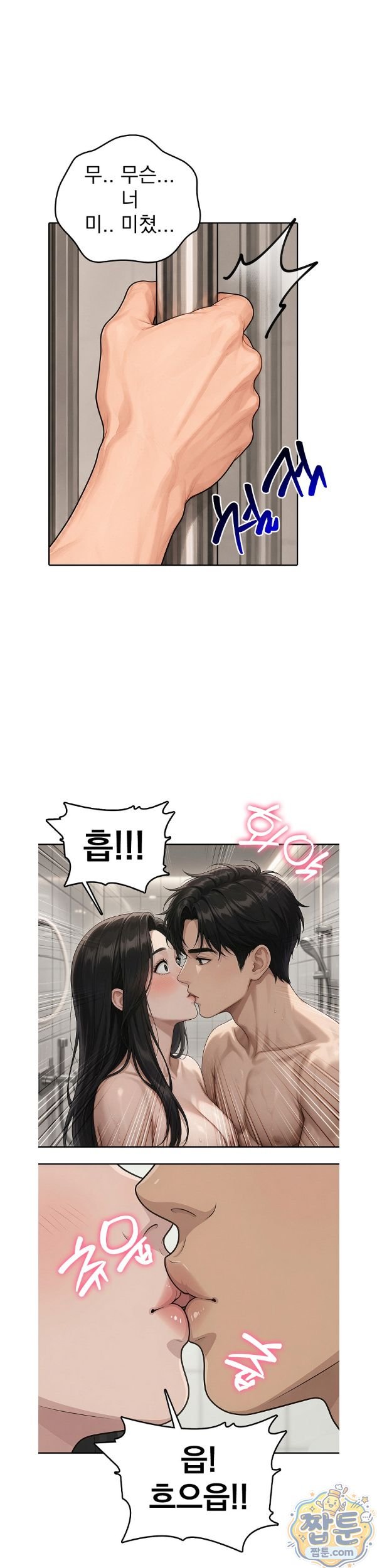 Your Mom is Awesome Raw Chapter 9 - Page 13