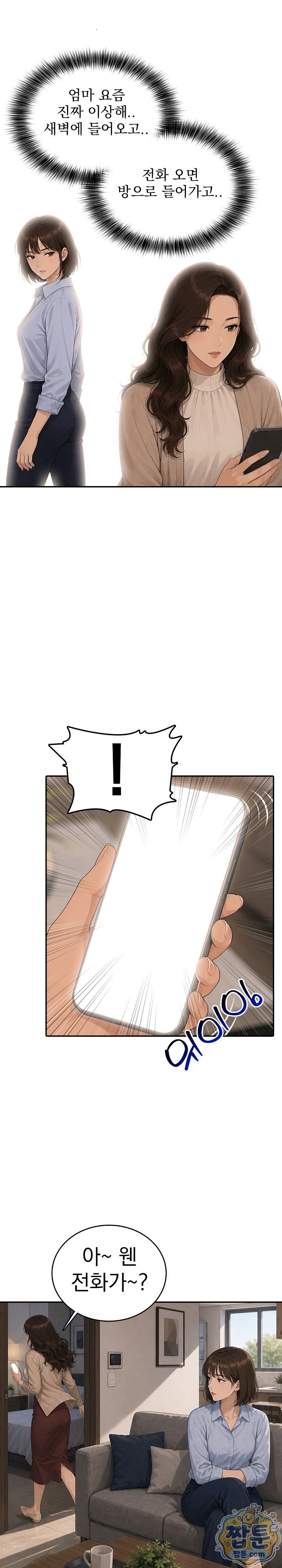 A Housewife's Deviation Raw Chapter 10 - Page 2