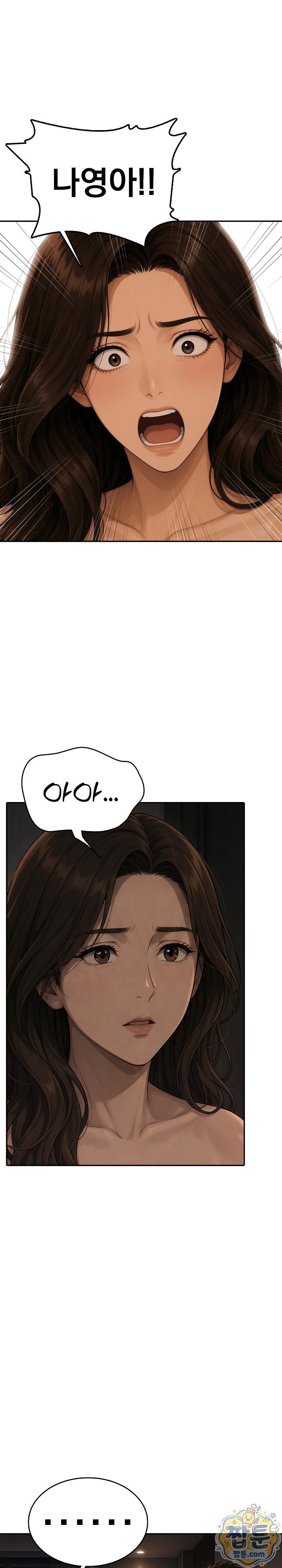 A Housewife's Deviation Raw Chapter 10 - Page 20