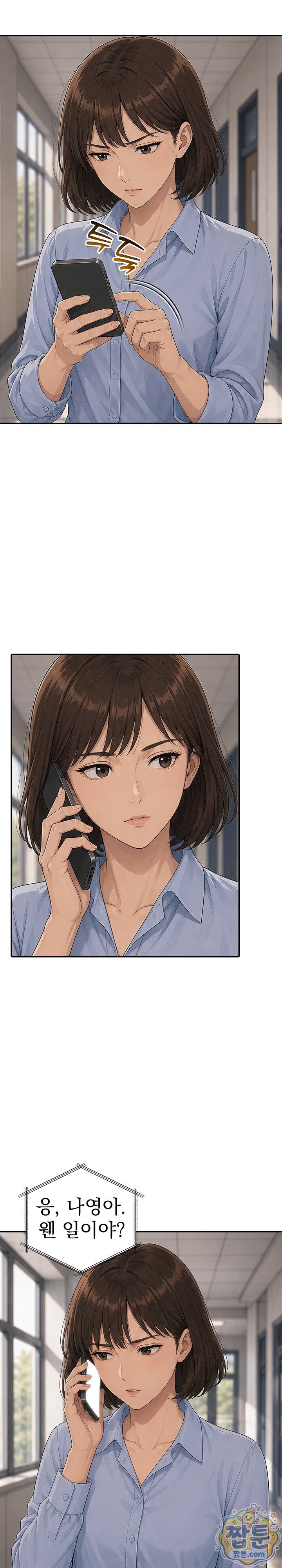 A Housewife's Deviation Raw Chapter 10 - Page 5